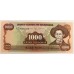 NICARAGUA 1985 . TWO HUNDRED THOUSAND 200,000 / ONE THOUSAND 1,000  CORDOBAS BANKNOTE . ERROR . MISSING OVERPRINT FROM BACK